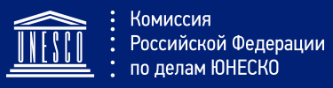 ЮНЕСКО