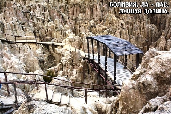 Боливия