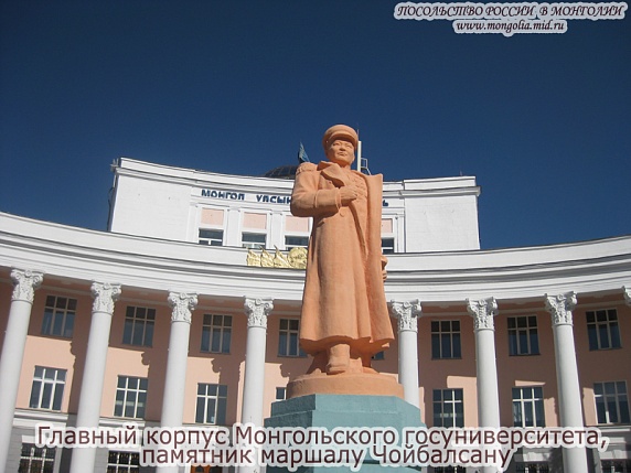 Монголия