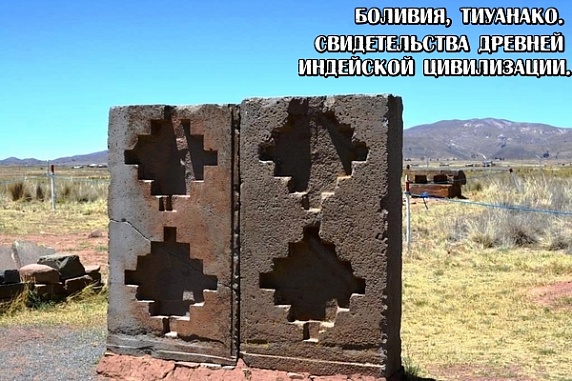 Боливия
