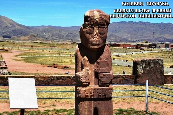 Боливия