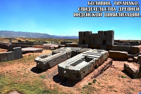 Боливия