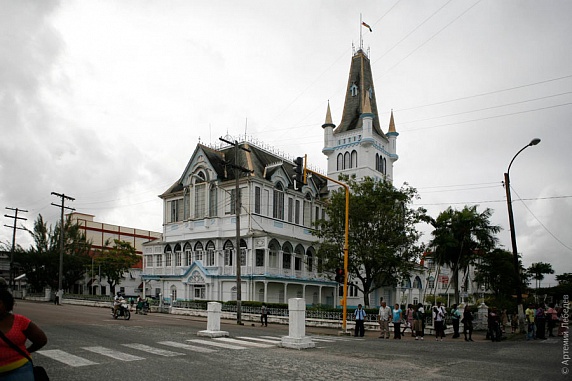 Гайана