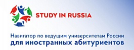 обучение в России