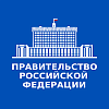  Баннер Правительство России